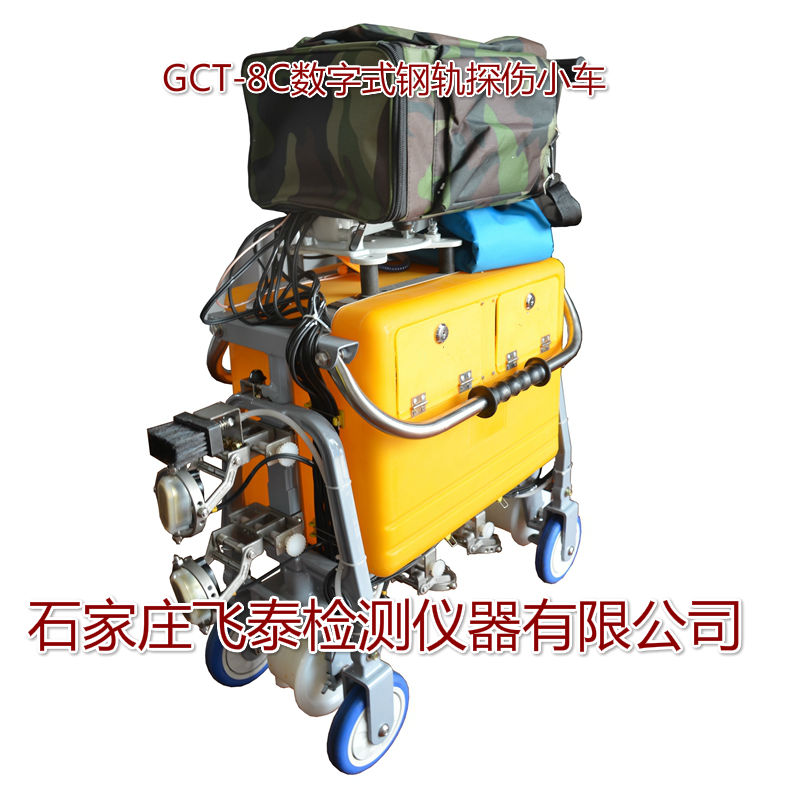 GCT-8C鋼軌超聲波探傷儀